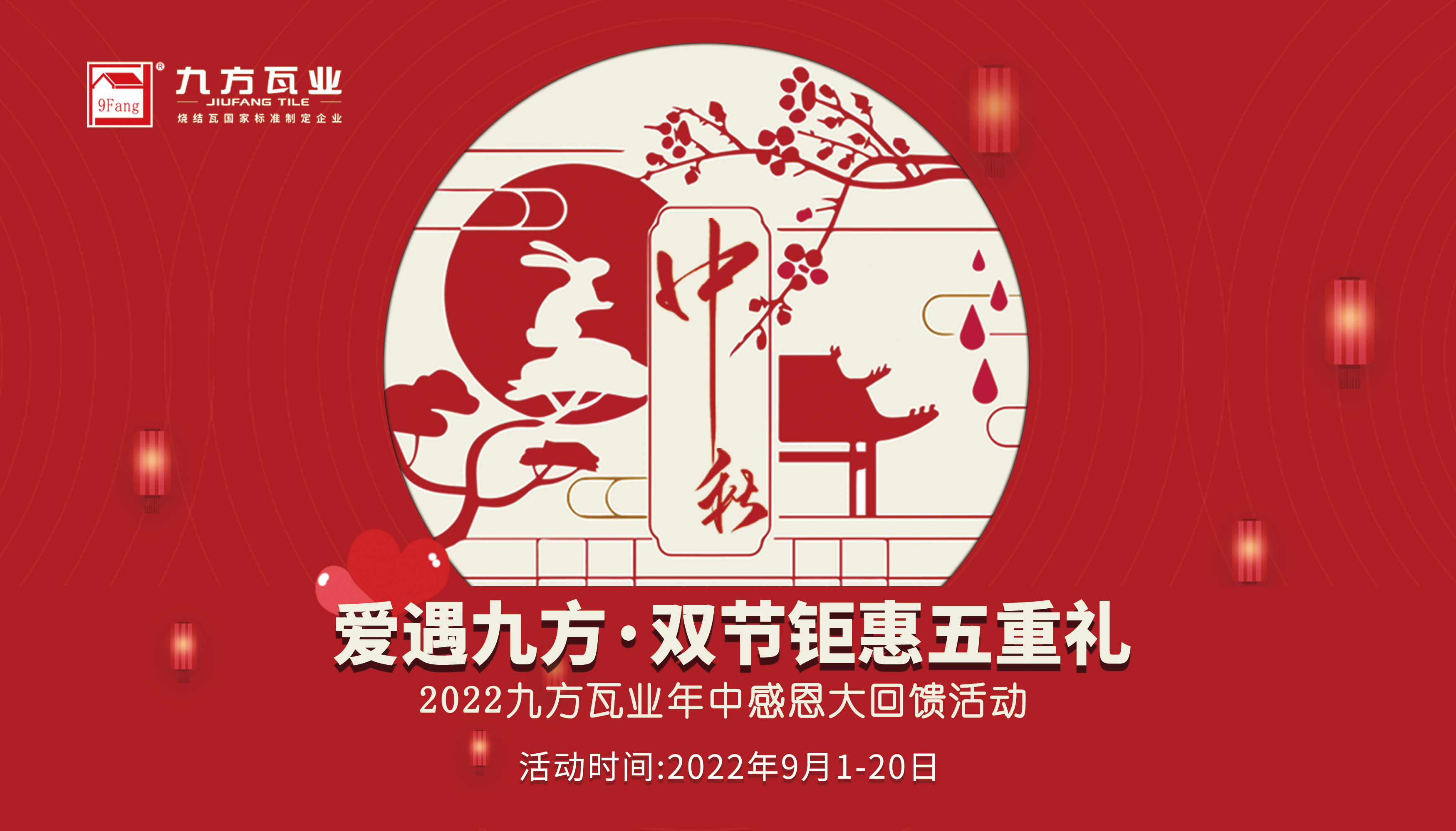 双节特惠丨“师爱”在中秋，，，，，“心意”看d88尊龙官方网