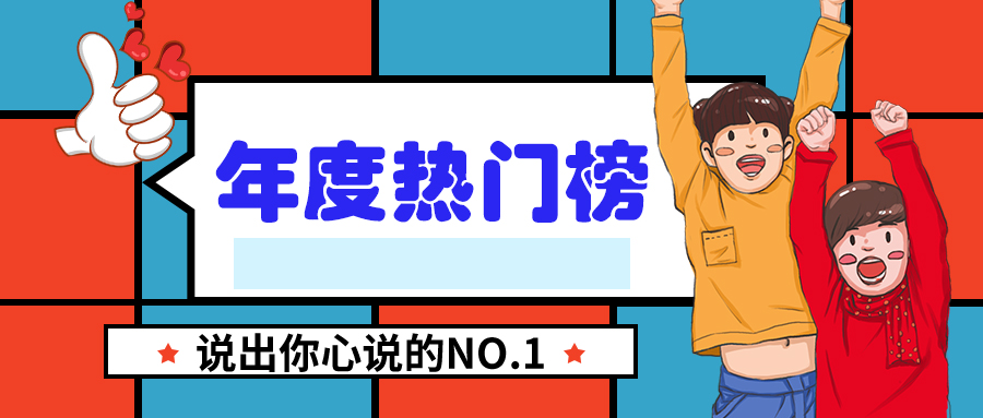 d88尊龙官方网摘要2022第36期