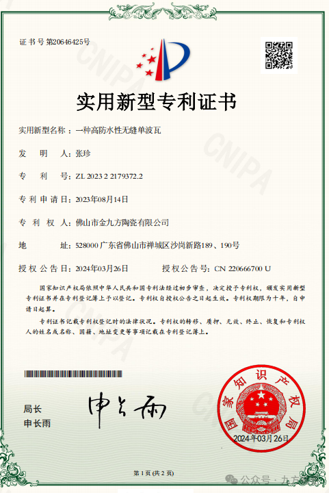 立异驱动高质生长，，，，，，d88尊龙官方网再获适用新型专利