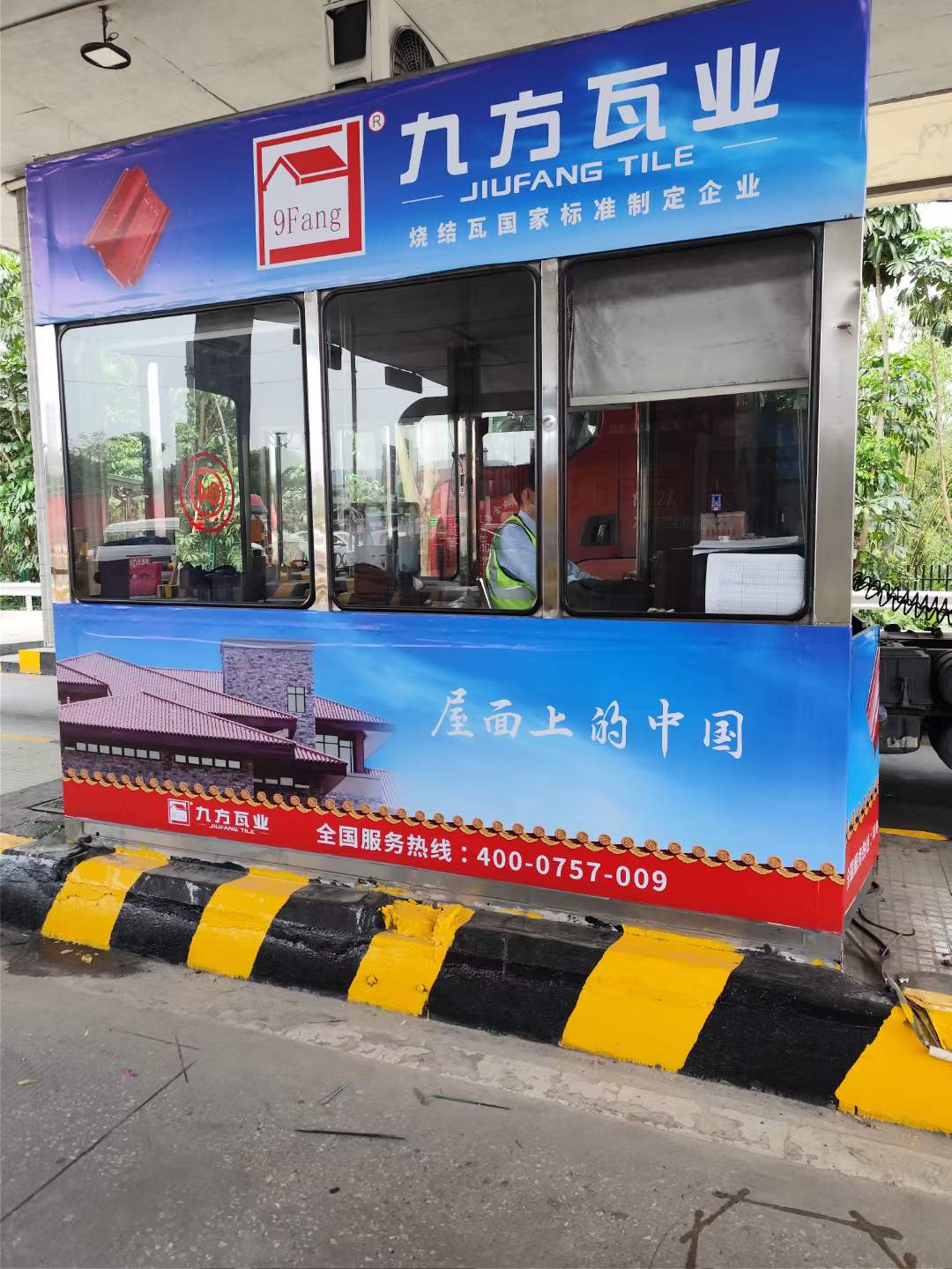 d88尊龙官方网广告强势上线，，，，，，品牌建设再提速！