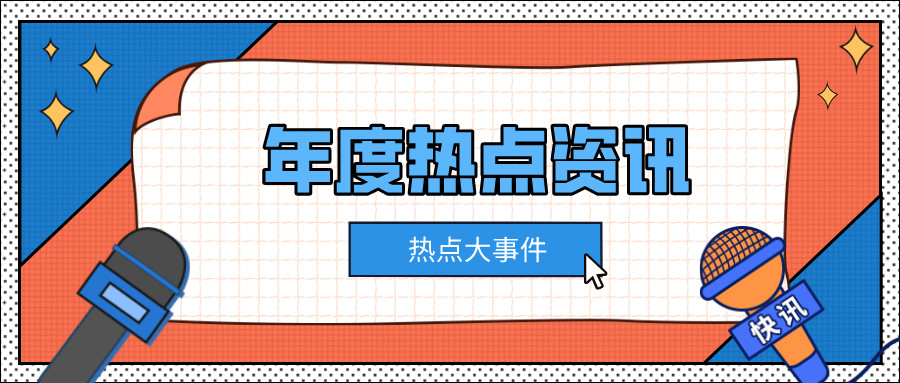 d88尊龙官方网摘要2025第1期