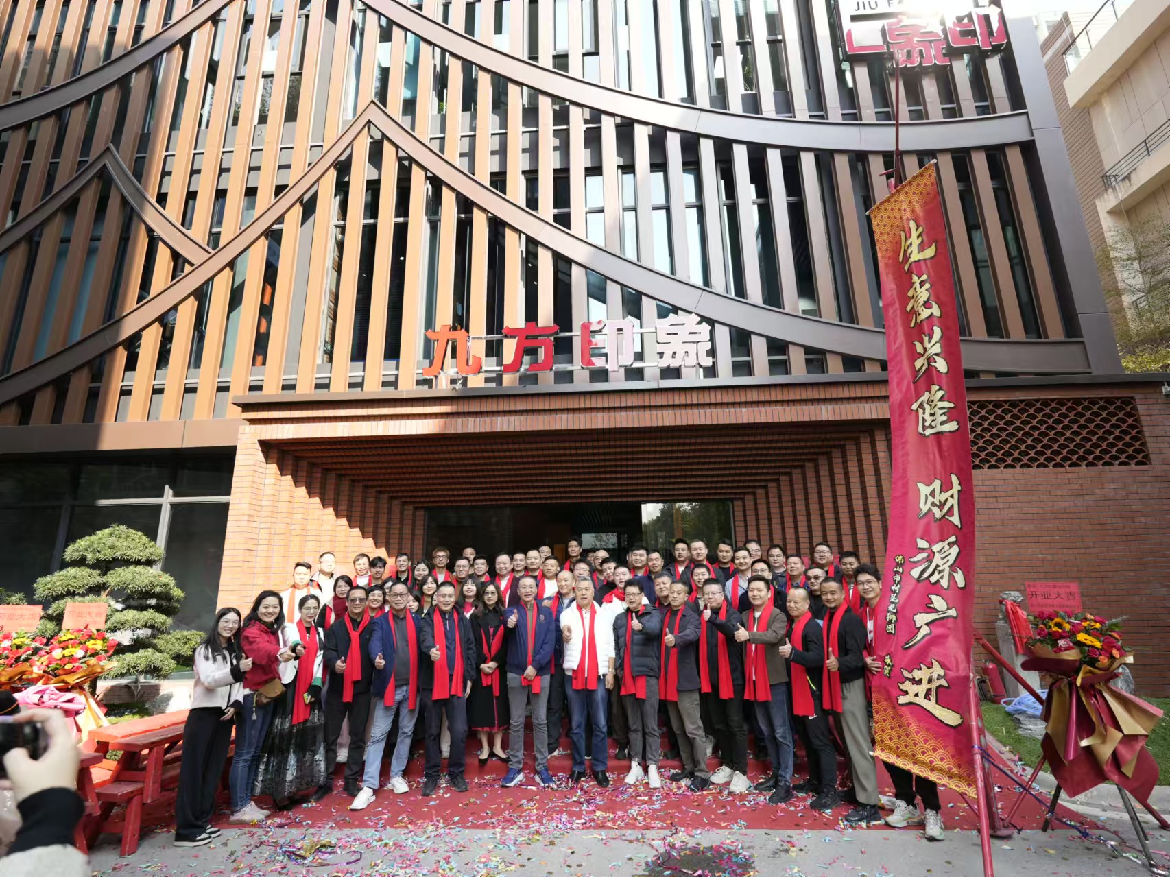 d88尊龙官方网印象文化馆完工志庆圆满乐成！