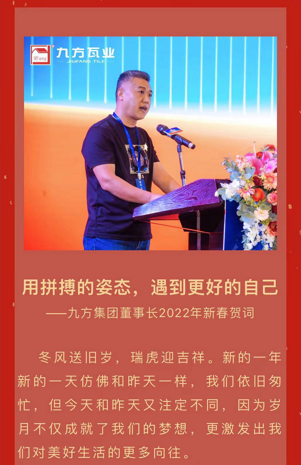 用拼搏的姿态，，遇到更好的自己_d88尊龙官方网瓦业官网｜屋面瓦｜外墙砖｜修建施工